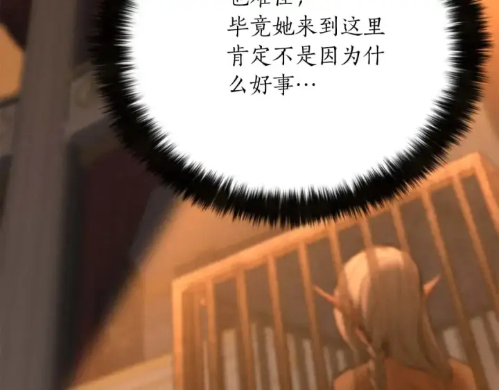 《死灵法师：重生的我全技能精通》第50话 想复仇就别当胆小鬼图230
