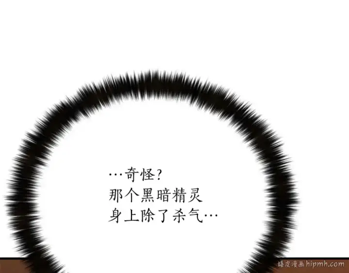 《死灵法师：重生的我全技能精通》第50话 想复仇就别当胆小鬼图232