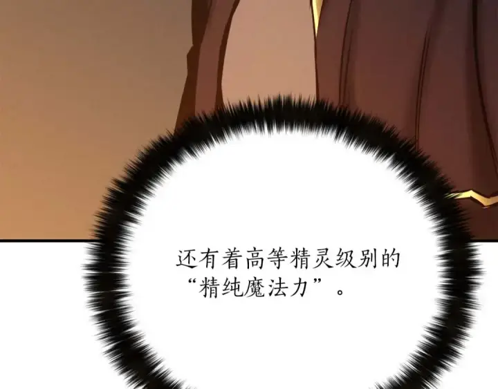 《死灵法师：重生的我全技能精通》第50话 想复仇就别当胆小鬼图235