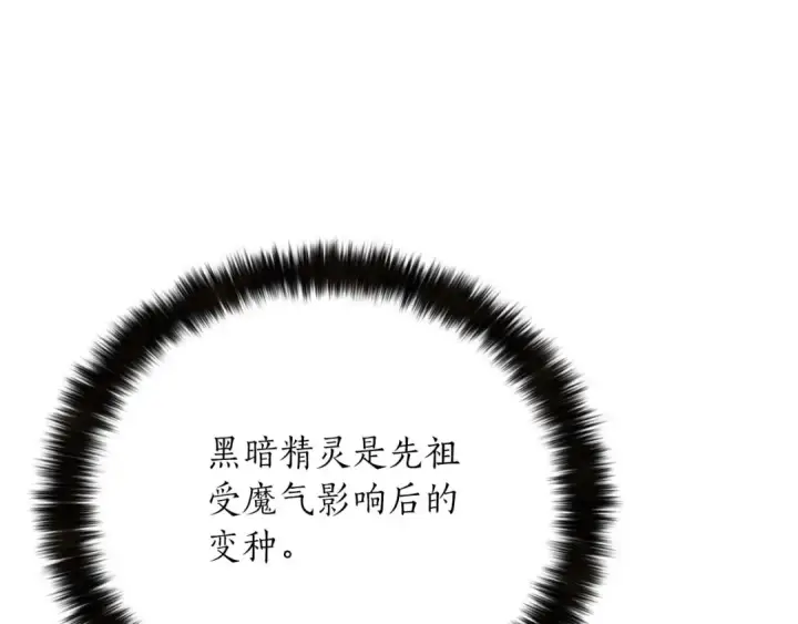《死灵法师：重生的我全技能精通》第50话 想复仇就别当胆小鬼图237