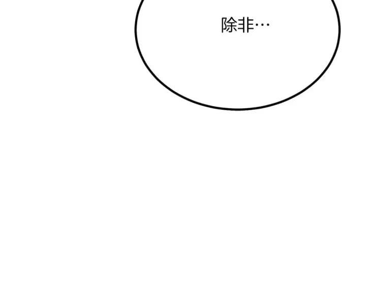 《死灵法师：重生的我全技能精通》第50话 想复仇就别当胆小鬼图246
