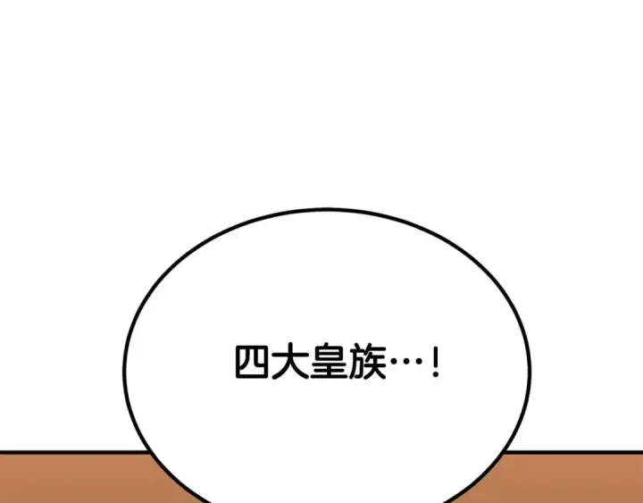 《死灵法师：重生的我全技能精通》第50话 想复仇就别当胆小鬼图247