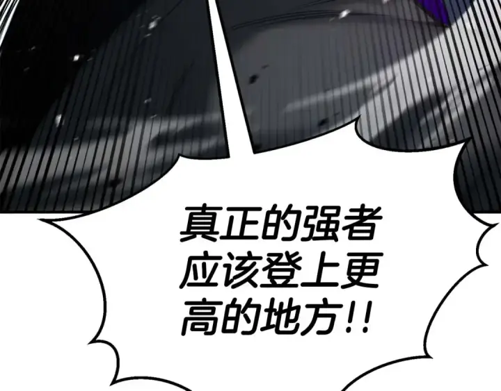 《死灵法师：重生的我全技能精通》第50话 想复仇就别当胆小鬼图25