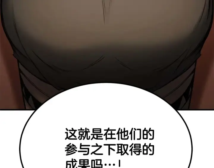 《死灵法师：重生的我全技能精通》第50话 想复仇就别当胆小鬼图250