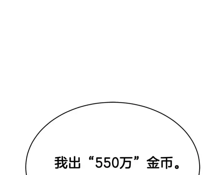 《死灵法师：重生的我全技能精通》第50话 想复仇就别当胆小鬼图266