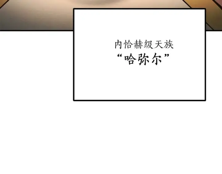 《死灵法师：重生的我全技能精通》第50话 想复仇就别当胆小鬼图273