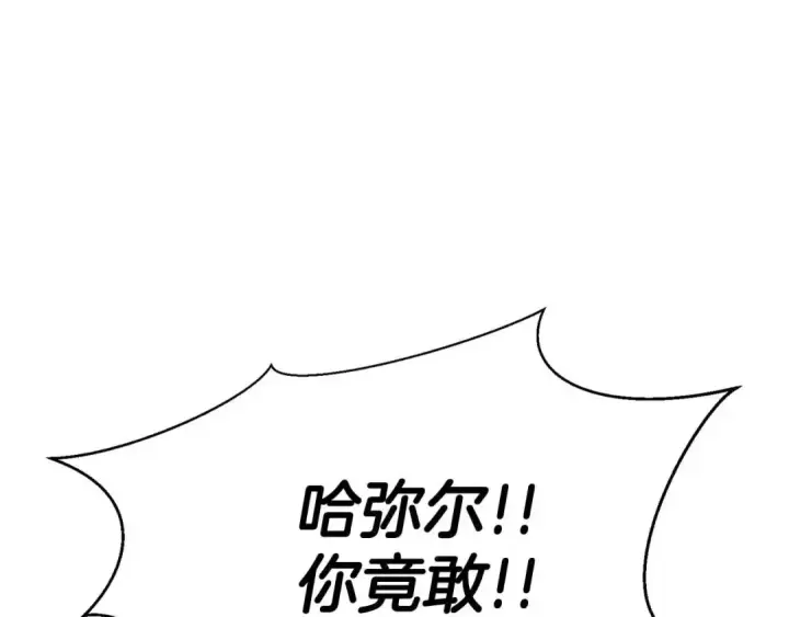 《死灵法师：重生的我全技能精通》第50话 想复仇就别当胆小鬼图274