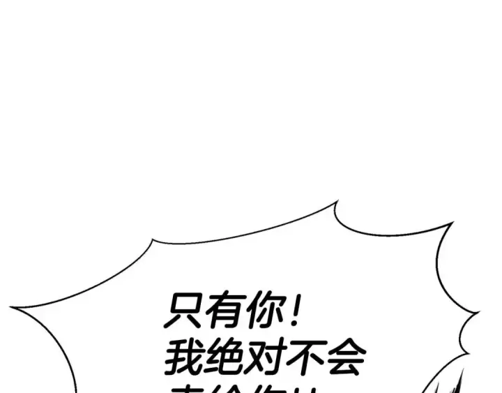 《死灵法师：重生的我全技能精通》第50话 想复仇就别当胆小鬼图278