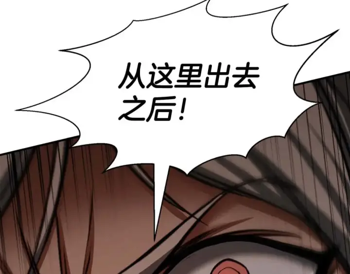 《死灵法师：重生的我全技能精通》第50话 想复仇就别当胆小鬼图284