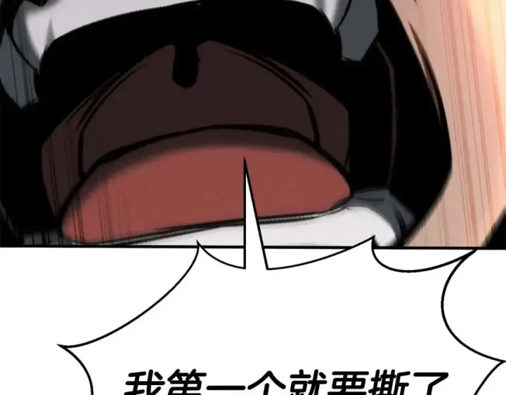 《死灵法师：重生的我全技能精通》第50话 想复仇就别当胆小鬼图286