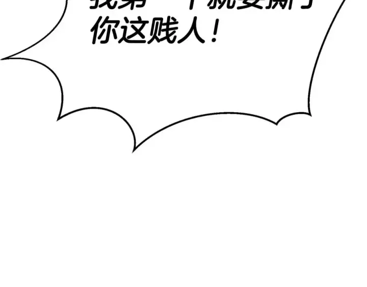 《死灵法师：重生的我全技能精通》第50话 想复仇就别当胆小鬼图287