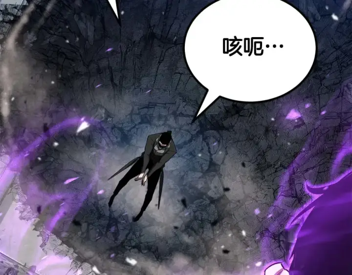 《死灵法师：重生的我全技能精通》第50话 想复仇就别当胆小鬼图43