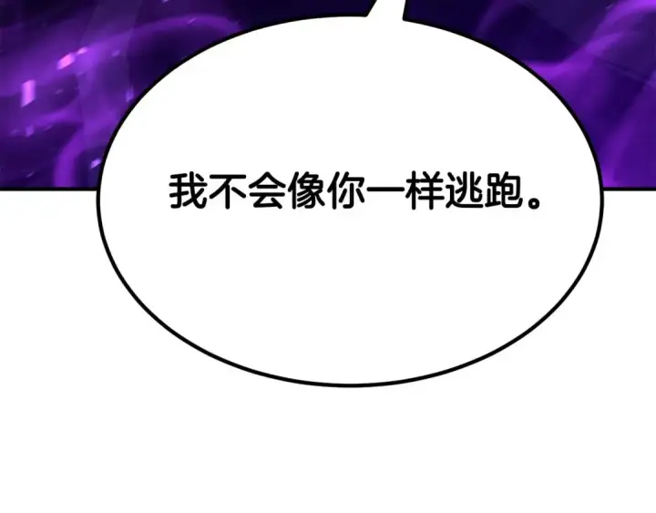 《死灵法师：重生的我全技能精通》第50话 想复仇就别当胆小鬼图45