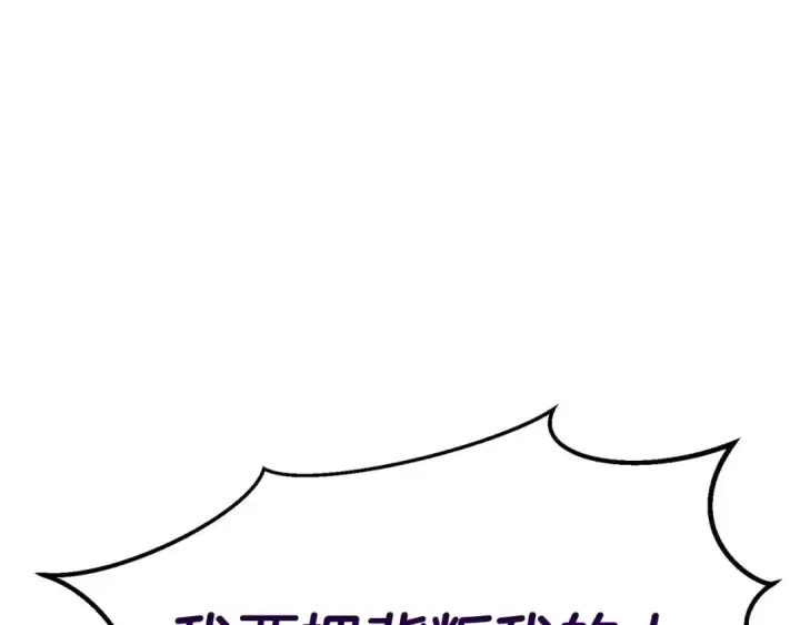 《死灵法师：重生的我全技能精通》第50话 想复仇就别当胆小鬼图46