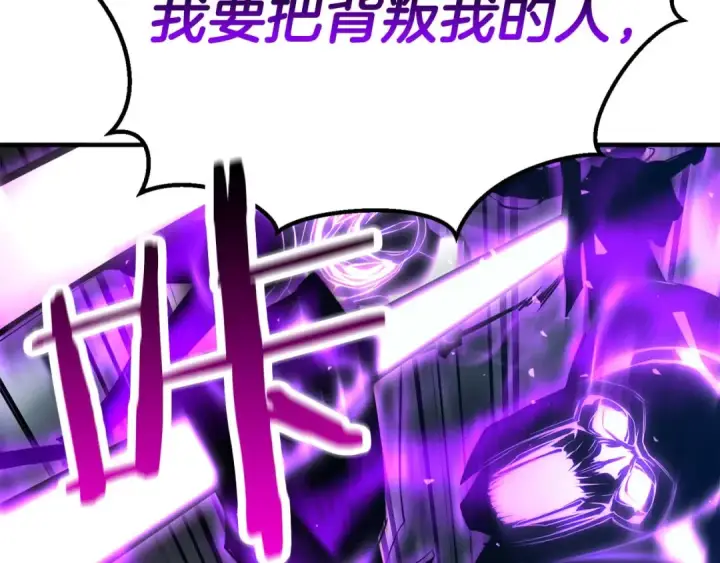 《死灵法师：重生的我全技能精通》第50话 想复仇就别当胆小鬼图47