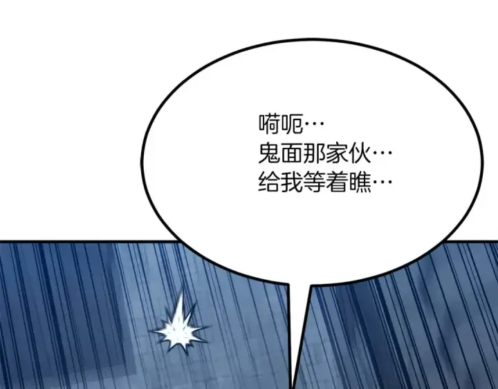 《死灵法师：重生的我全技能精通》第50话 想复仇就别当胆小鬼图61