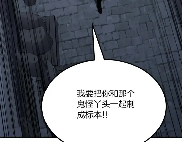 《死灵法师：重生的我全技能精通》第50话 想复仇就别当胆小鬼图63