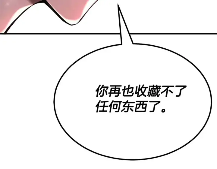 《死灵法师：重生的我全技能精通》第50话 想复仇就别当胆小鬼图82