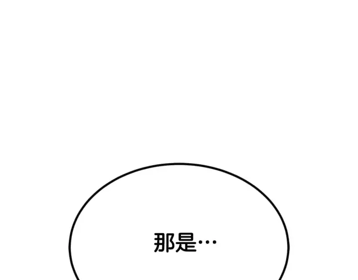 《死灵法师：重生的我全技能精通》第50话 想复仇就别当胆小鬼图85