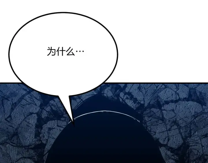 《死灵法师：重生的我全技能精通》第50话 想复仇就别当胆小鬼图98