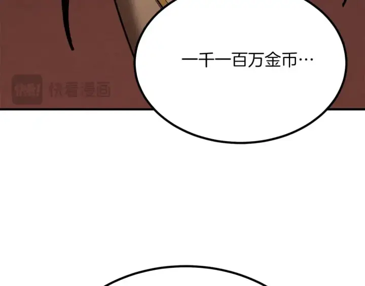 漫画《死灵法师：重生的我全技能精通》第51话 激烈的竞争拍卖会第102张图