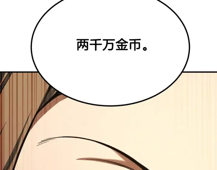 漫画《死灵法师：重生的我全技能精通》第51话 激烈的竞争拍卖会第103张图