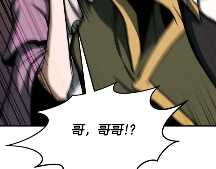 漫画《死灵法师：重生的我全技能精通》第51话 激烈的竞争拍卖会第108张图