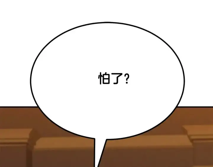 漫画《死灵法师：重生的我全技能精通》第51话 激烈的竞争拍卖会第110张图