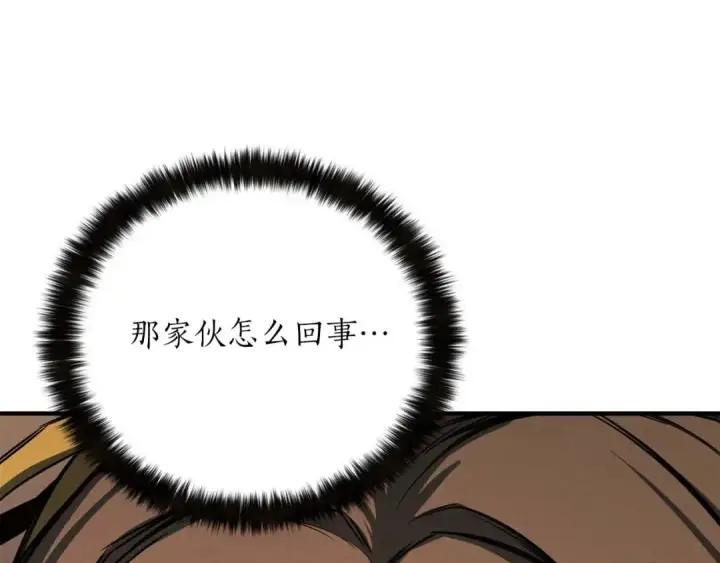 漫画《死灵法师：重生的我全技能精通》第51话 激烈的竞争拍卖会第114张图