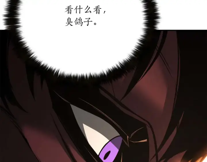漫画《死灵法师：重生的我全技能精通》第51话 激烈的竞争拍卖会第118张图