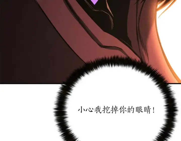 漫画《死灵法师：重生的我全技能精通》第51话 激烈的竞争拍卖会第119张图