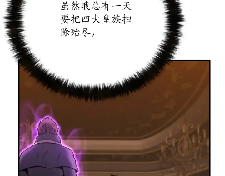 漫画《死灵法师：重生的我全技能精通》第51话 激烈的竞争拍卖会第121张图