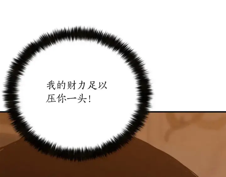 漫画《死灵法师：重生的我全技能精通》第51话 激烈的竞争拍卖会第125张图