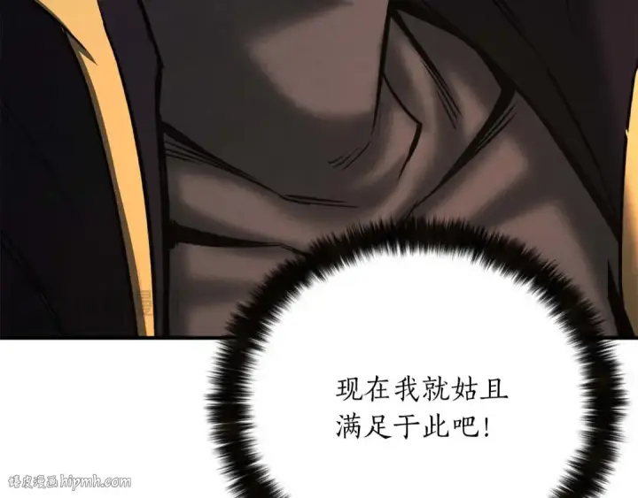 漫画《死灵法师：重生的我全技能精通》第51话 激烈的竞争拍卖会第128张图