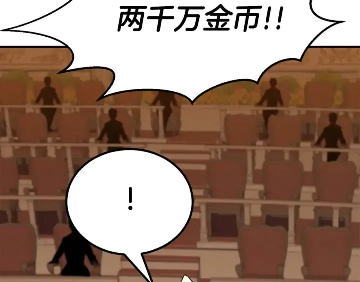 漫画《死灵法师：重生的我全技能精通》第51话 激烈的竞争拍卖会第134张图
