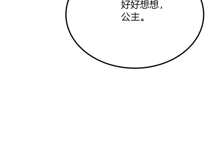 漫画《死灵法师：重生的我全技能精通》第51话 激烈的竞争拍卖会第14张图