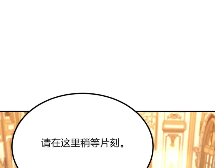 漫画《死灵法师：重生的我全技能精通》第51话 激烈的竞争拍卖会第150张图