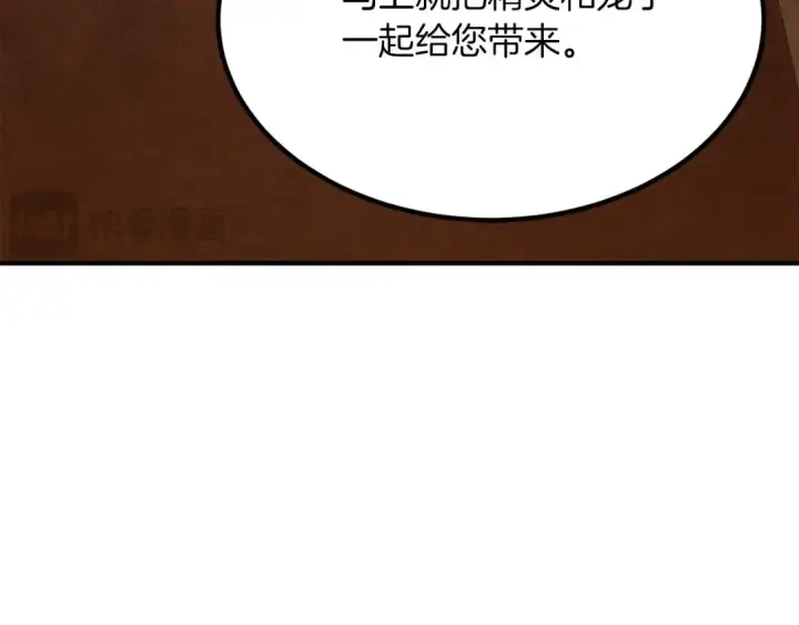 漫画《死灵法师：重生的我全技能精通》第51话 激烈的竞争拍卖会第153张图