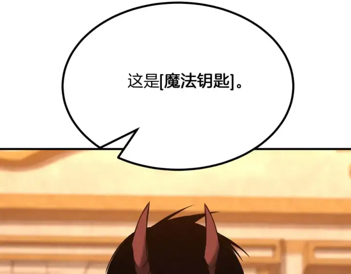 漫画《死灵法师：重生的我全技能精通》第51话 激烈的竞争拍卖会第155张图
