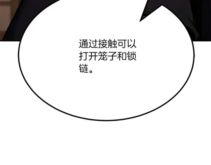 漫画《死灵法师：重生的我全技能精通》第51话 激烈的竞争拍卖会第158张图