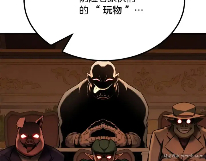 漫画《死灵法师：重生的我全技能精通》第51话 激烈的竞争拍卖会第16张图