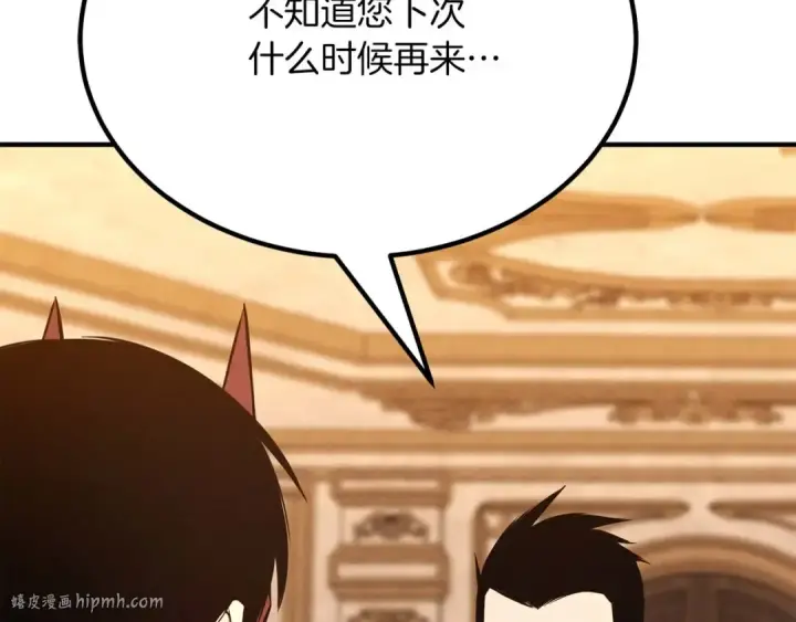 漫画《死灵法师：重生的我全技能精通》第51话 激烈的竞争拍卖会第160张图