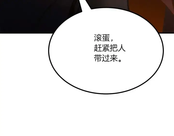 漫画《死灵法师：重生的我全技能精通》第51话 激烈的竞争拍卖会第162张图