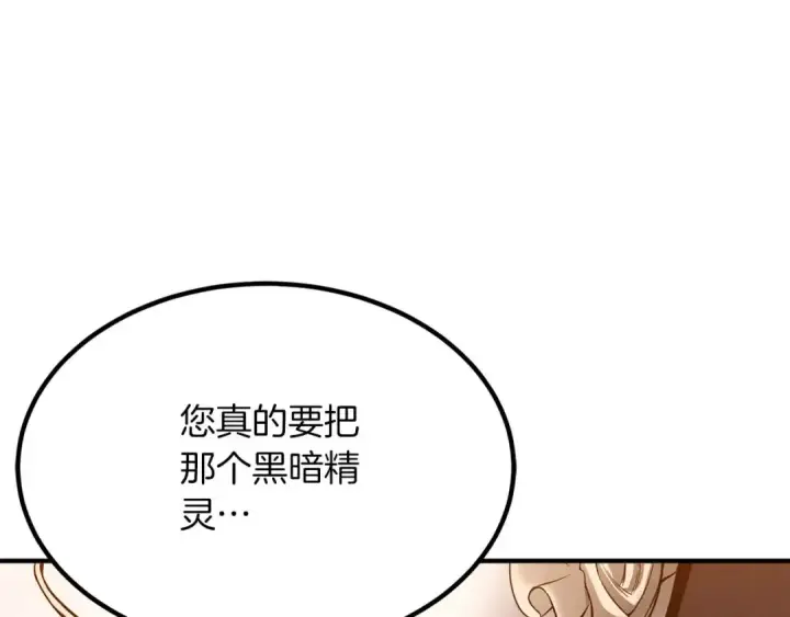 漫画《死灵法师：重生的我全技能精通》第51话 激烈的竞争拍卖会第166张图