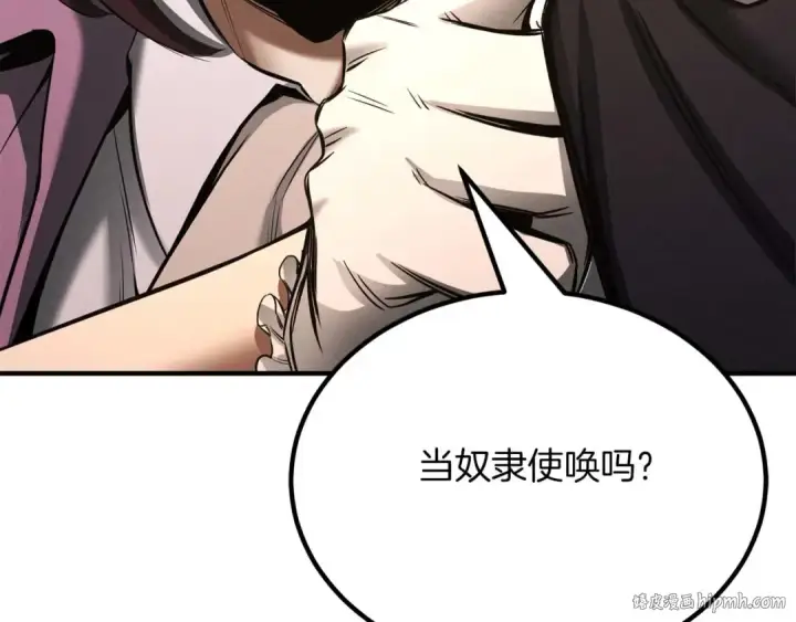 漫画《死灵法师：重生的我全技能精通》第51话 激烈的竞争拍卖会第168张图