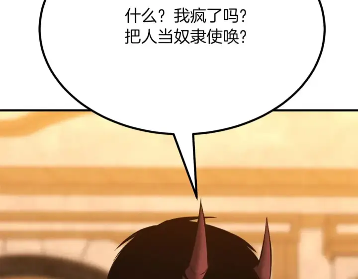 漫画《死灵法师：重生的我全技能精通》第51话 激烈的竞争拍卖会第170张图