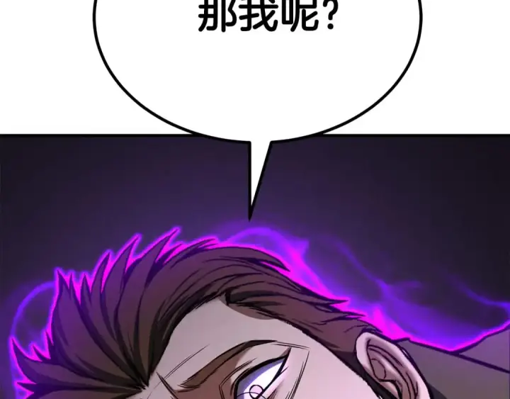 漫画《死灵法师：重生的我全技能精通》第51话 激烈的竞争拍卖会第175张图