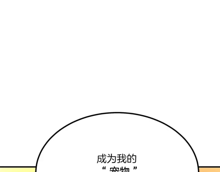 漫画《死灵法师：重生的我全技能精通》第51话 激烈的竞争拍卖会第18张图