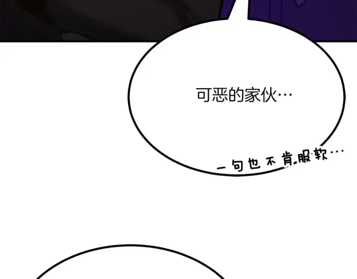 漫画《死灵法师：重生的我全技能精通》第51话 激烈的竞争拍卖会第181张图