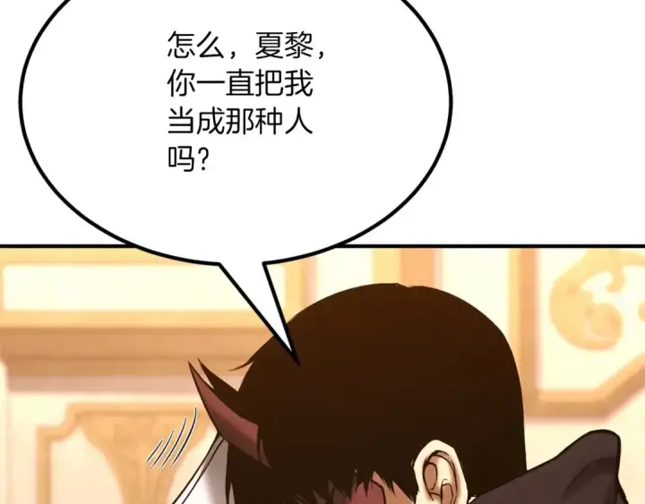 漫画《死灵法师：重生的我全技能精通》第51话 激烈的竞争拍卖会第182张图